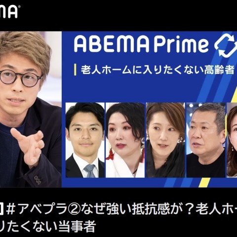 Abema TVに出演しました。